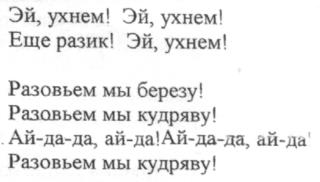 (Ruski textu)